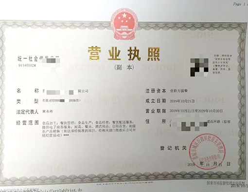 山西晉城市公司注冊(cè)電話(huà)17303566529、山西晉城市公司注銷(xiāo)、山西晉城市個(gè)體戶(hù)營(yíng)業(yè)執(zhí)照代辦、山西晉城市代理記賬、山西晉城市食品經(jīng)營(yíng)許可證代辦