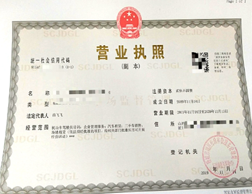 山西晉城市公司注冊(cè)電話(huà)17303566529、山西晉城市公司注銷(xiāo)、山西晉城市個(gè)體戶(hù)營(yíng)業(yè)執(zhí)照代辦、山西晉城市代理記賬、山西晉城市食品經(jīng)營(yíng)許可證代辦